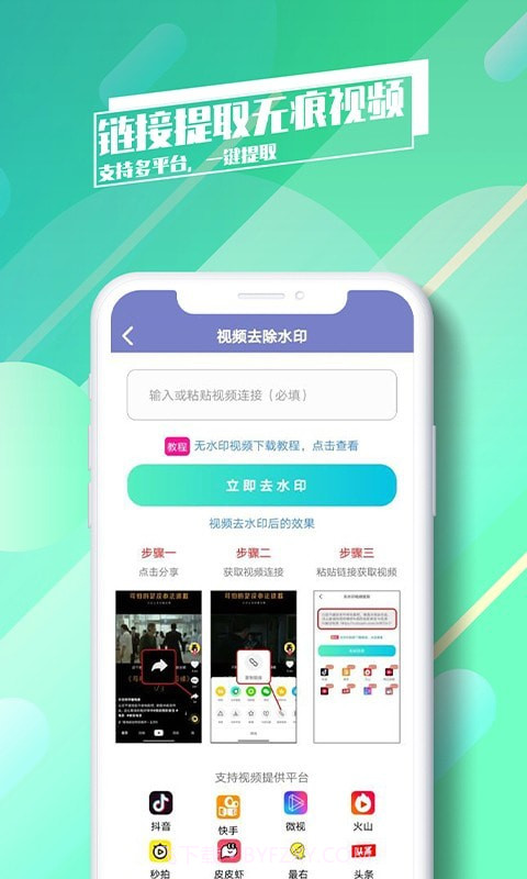 去水印了截图2 去水印了截图2