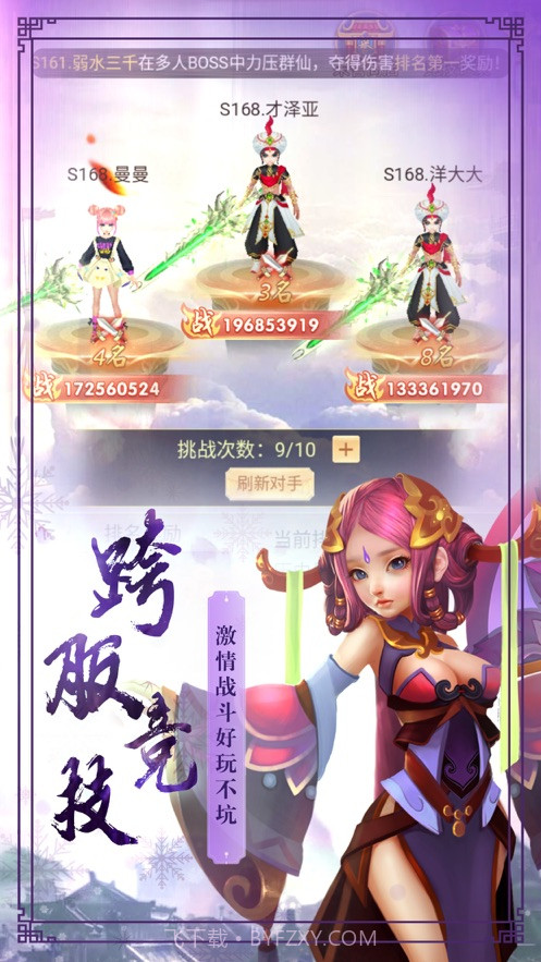剑气十三道截图4 剑气十三道截图4