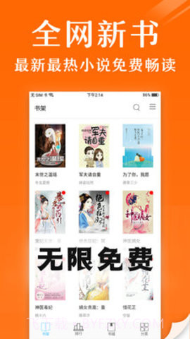 阅读笔趣免费小说官网截图2 阅读笔趣免费小说官网截图2