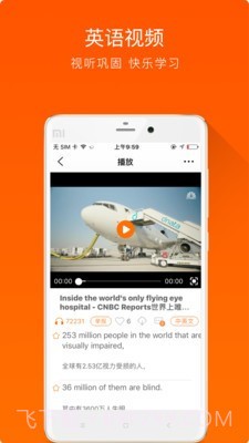 大熊英语截图2 大熊英语截图2
