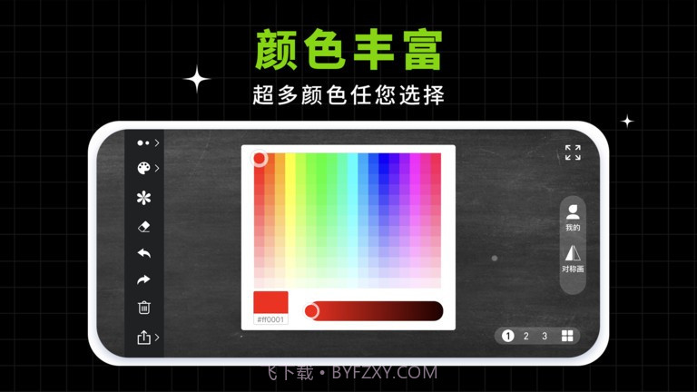 小白黑板截图4 小白黑板截图4