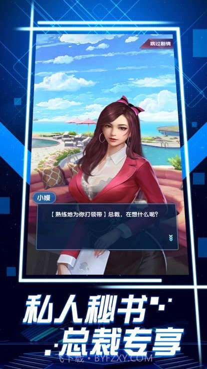 极品红颜截图3 极品红颜截图3