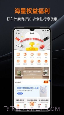 盒小圈截图2 盒小圈截图2