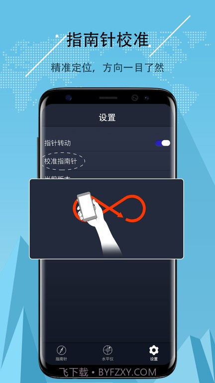 努比亚指南针最新版截图2