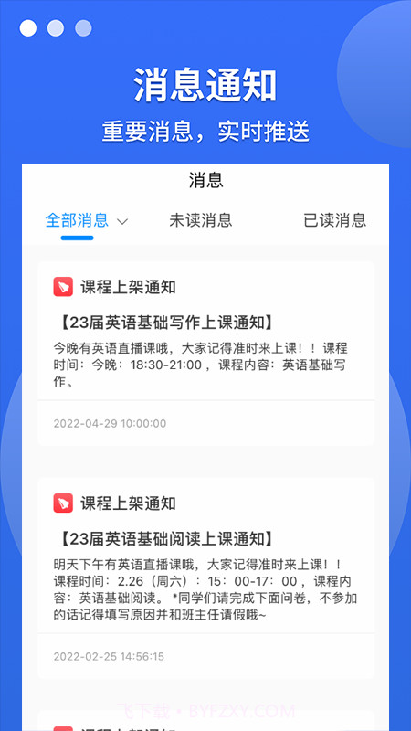 聚创考研在线截图2