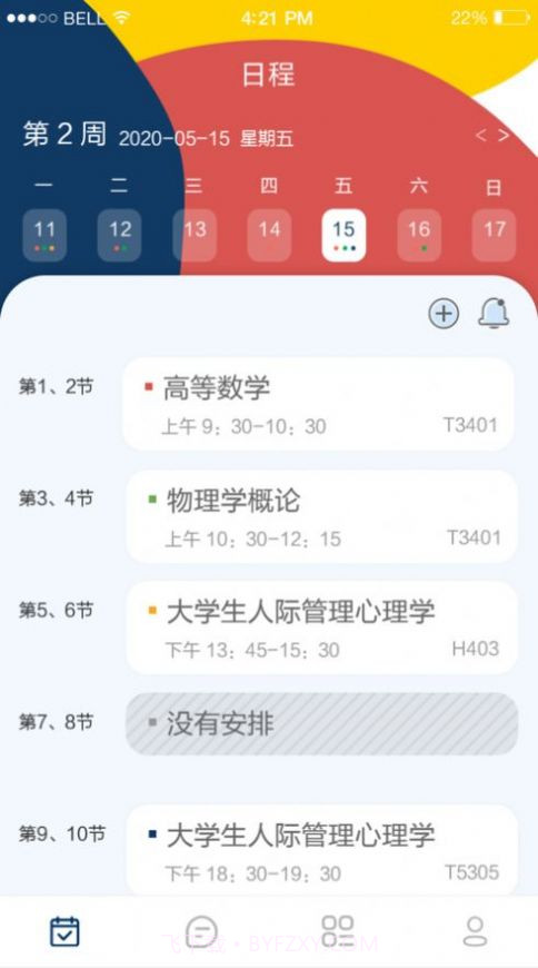 本研教学服务截图1 本研教学服务截图1