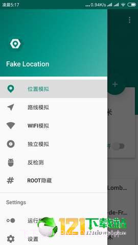 一起来捉妖定位助手截图3 一起来捉妖定位助手截图3