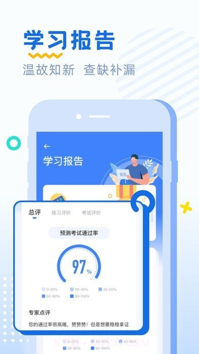 驾考刷题截图5 驾考刷题截图5