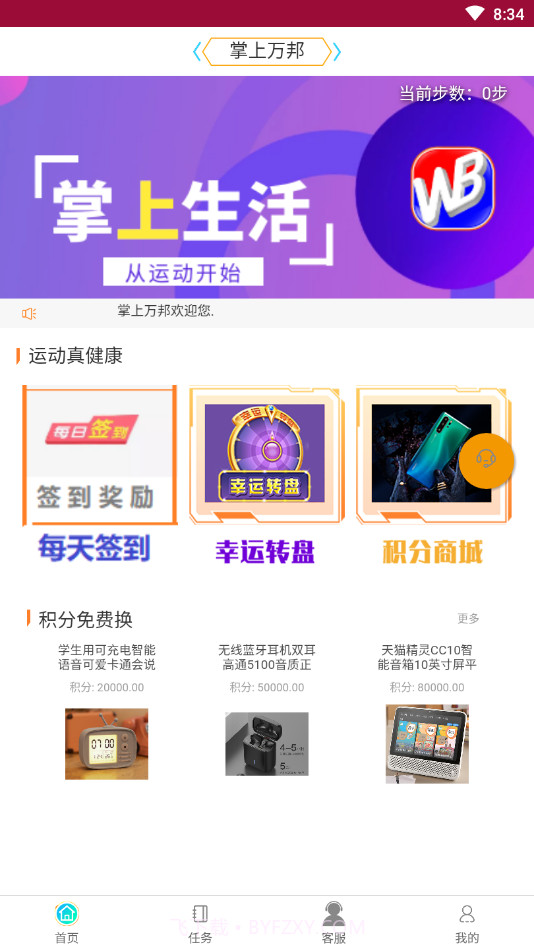 掌上万邦截图4 掌上万邦截图4