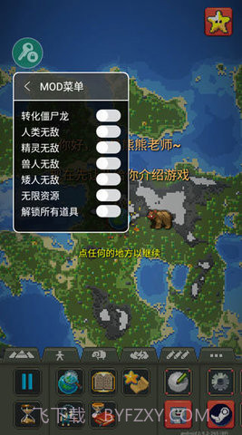 上帝模拟器2截图3 上帝模拟器2截图3