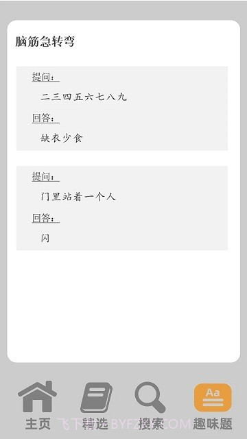 小小赢家截图2 小小赢家截图2