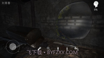 孙美琪疑案阴阳中国版截图2