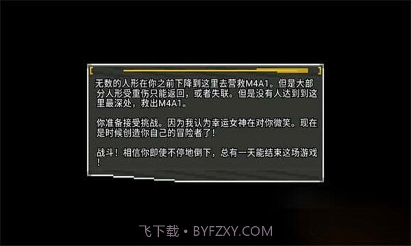 少女前线地牢截图3 少女前线地牢截图3