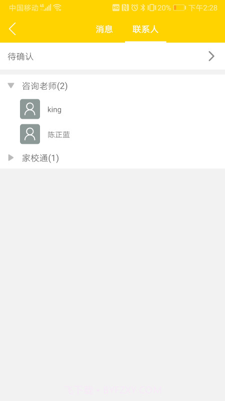 之江画室截图4 之江画室截图4