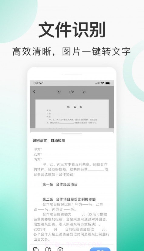 趣扫描截图4 趣扫描截图4