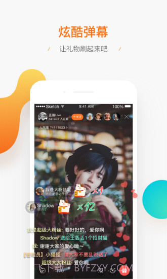 腾讯直播截图4 腾讯直播截图4