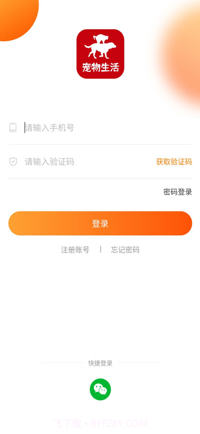 跟路狗截图1 跟路狗截图1