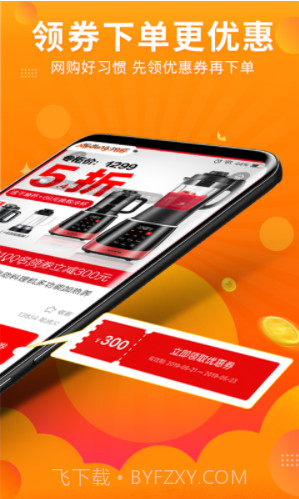 百券通(优惠券获取app)安卓最新版截图2