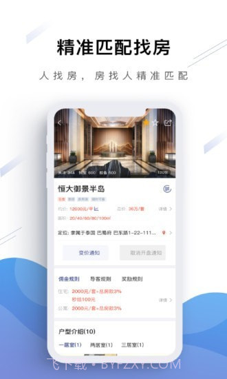 房坐标城市版截图2 房坐标城市版截图2
