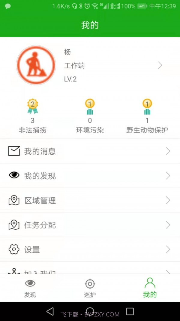 守望三湘截图4 守望三湘截图4