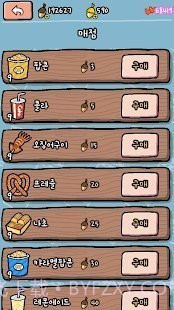 动物剧场最新版截图2 动物剧场最新版截图2