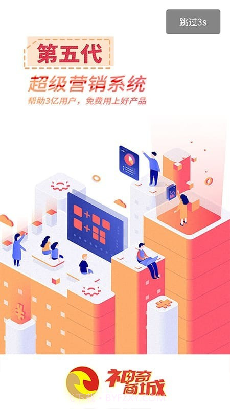 神奇商城截图3 神奇商城截图3