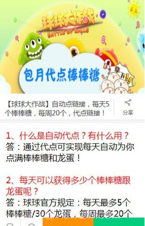 Mos球截图3 Mos球截图3
