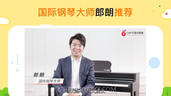小叶子智能陪练截图3 小叶子智能陪练截图3