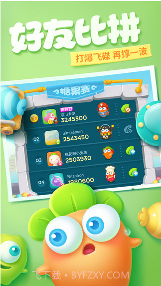 保卫萝卜3:新世界截图4