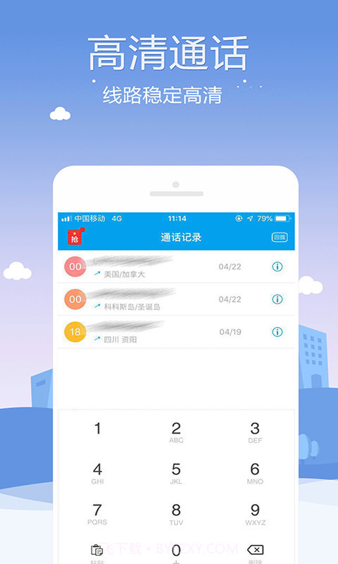 kc网络电话手机版(kc最清晰的免费网络电话软件)V6.8.6 去广告版截图3 kc网络电话手机版(kc最清晰的免费网络电话软件)V6.8.6 去广告版截图3