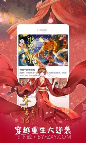 窝窝漫社截图1 窝窝漫社截图1