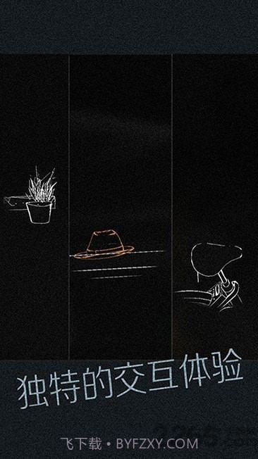 盲人模拟器截图3 盲人模拟器截图3