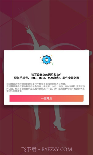 玉米交友截图2 玉米交友截图2