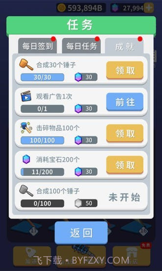 疯狂的锤子截图2 疯狂的锤子截图2