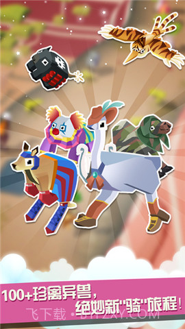 疯狂动物园圣诞特别版截图1 疯狂动物园圣诞特别版截图1