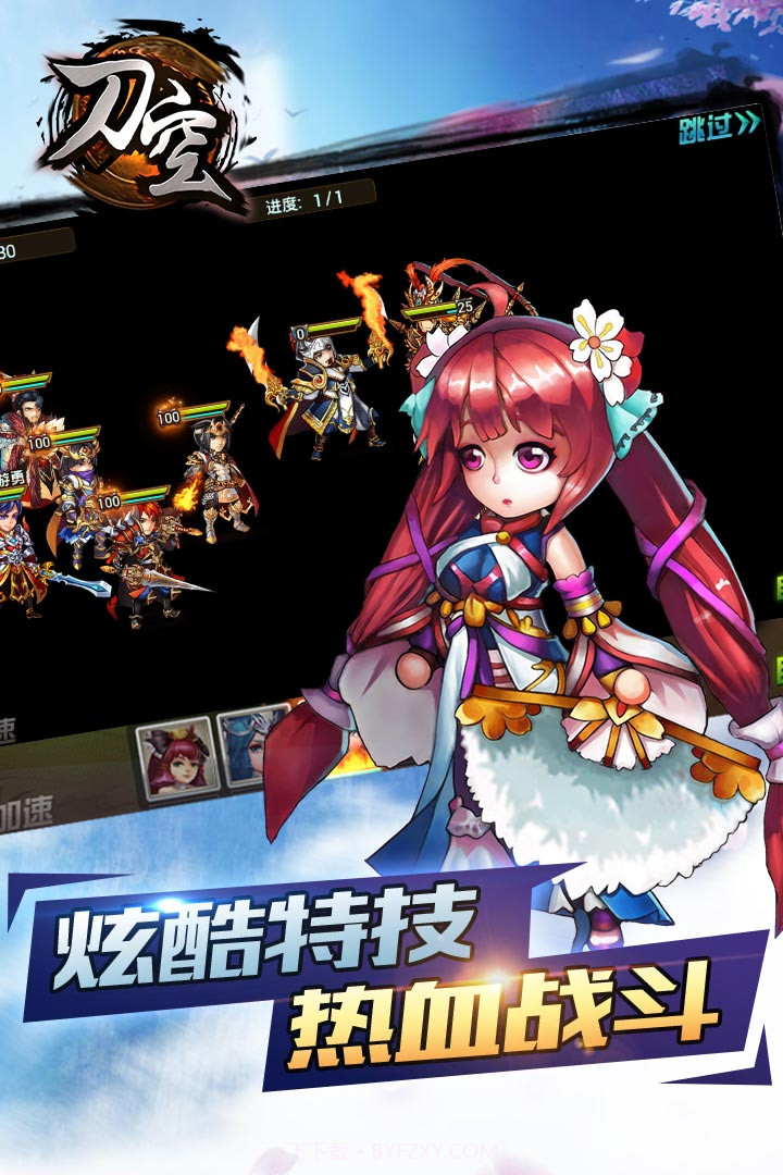 刀空手游截图3 刀空手游截图3