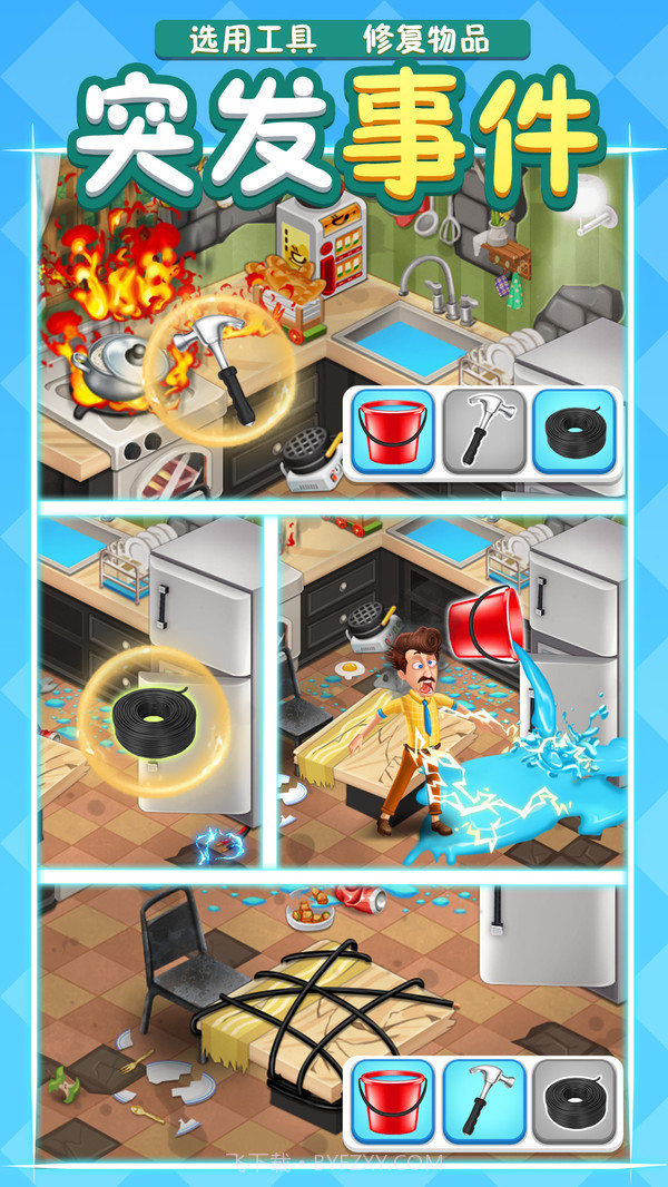 倒霉先生截图2 倒霉先生截图2