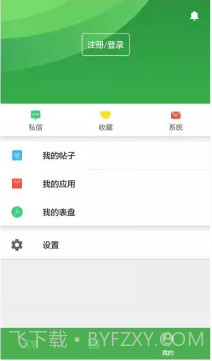 WearADay截图3 WearADay截图3