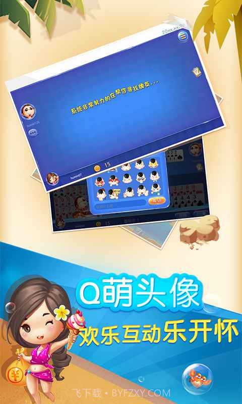 同城游包尖截图4 同城游包尖截图4