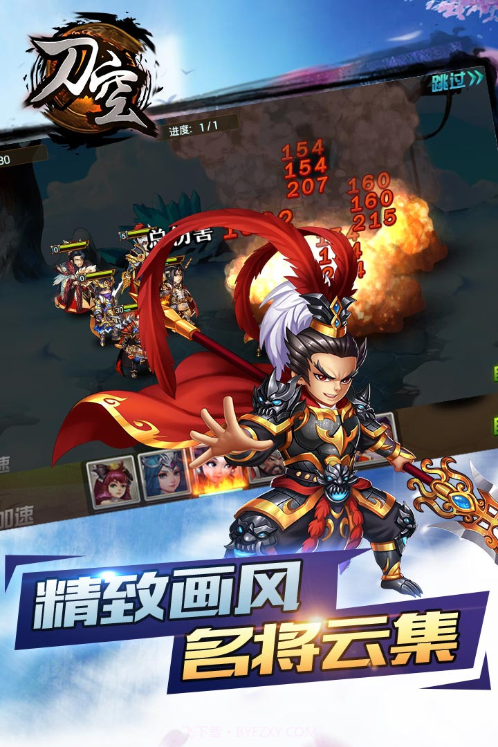 刀空手游截图1 刀空手游截图1