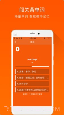 大熊英语截图1 大熊英语截图1