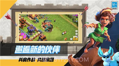 部落冲突疯狂版截图1 部落冲突疯狂版截图1