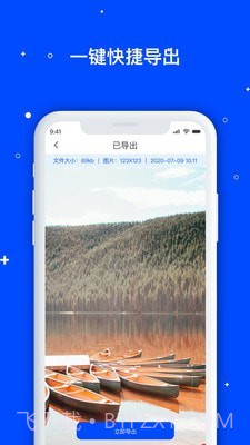 手机数据管家截图3