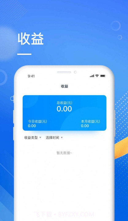 海心伙伴截图1 海心伙伴截图1
