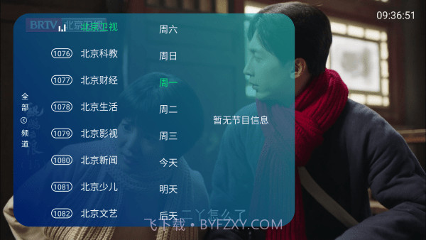 MTV专区app(音乐电视播放器)V3.0.0.9 正式版截图2 MTV专区app(音乐电视播放器)V3.0.0.9 正式版截图2