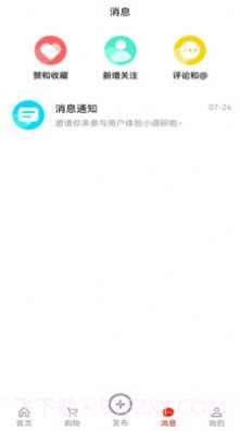 便利于生截图3 便利于生截图3
