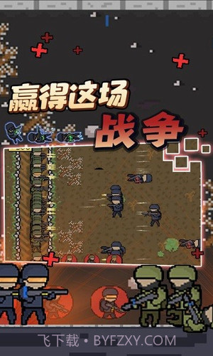 我有我的兵截图3 我有我的兵截图3
