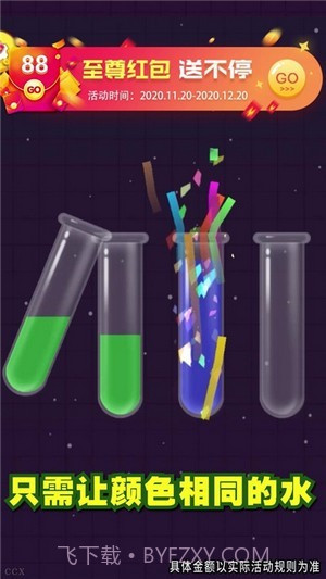 把杯倒满截图3 把杯倒满截图3