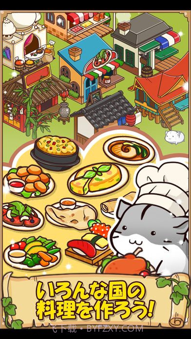 仓鼠餐厅截图3 仓鼠餐厅截图3