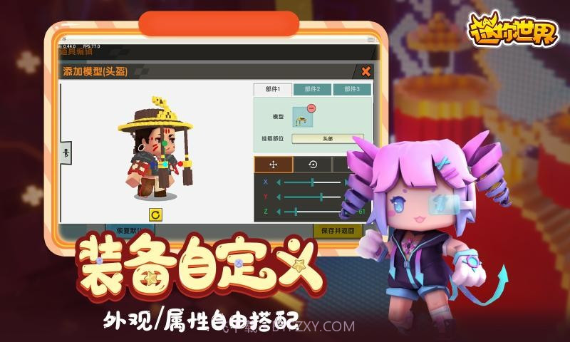 迷你世界迷你新世界截图1 迷你世界迷你新世界截图1